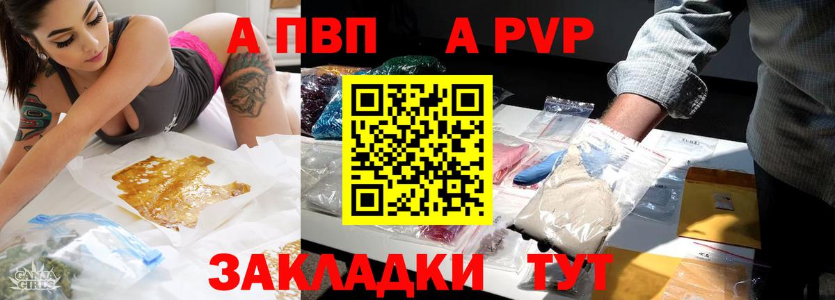 Лесозаводск  Alpha-PVP кристаллы  Вход с VPN  Alpha PVP  Alpha PVP СК КРИС 
