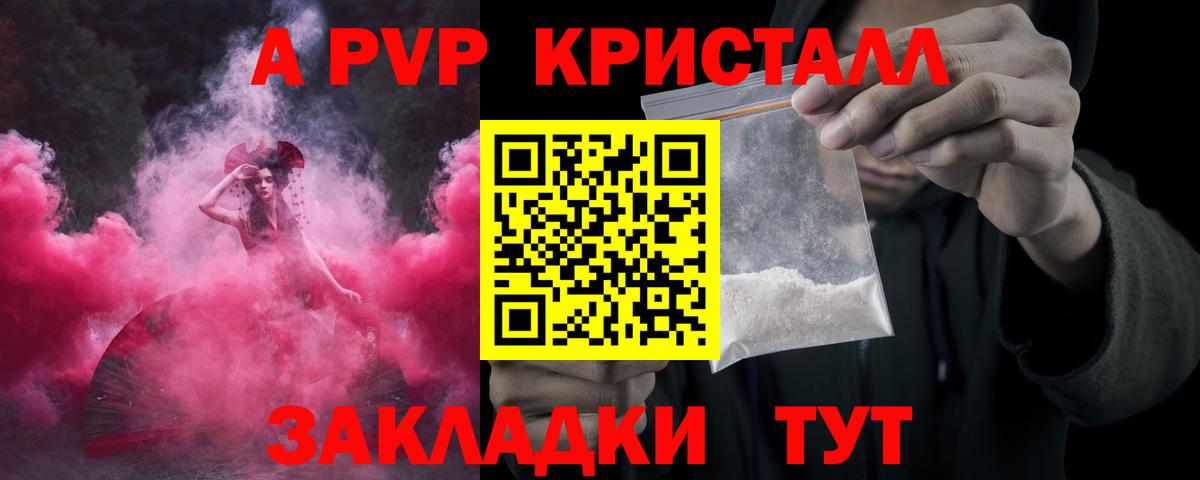 Alpha PVP мука Лесозаводск