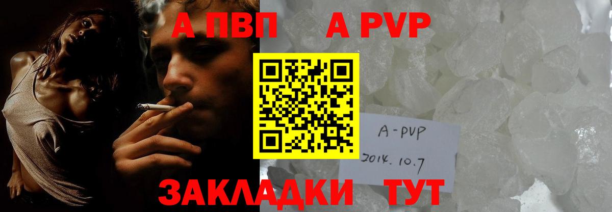 Альфа ПВП СК  Альфа ПВП Соль  Лесозаводск  A PVP Соль 