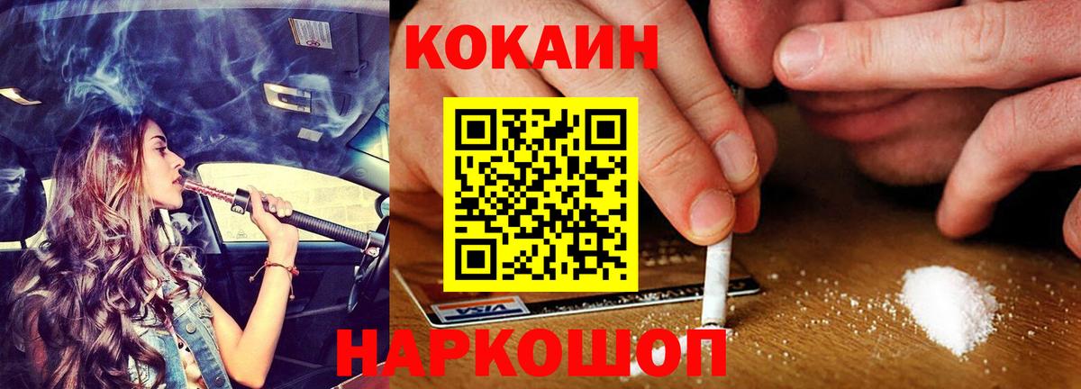 КОКАИН Боливия Лесозаводск