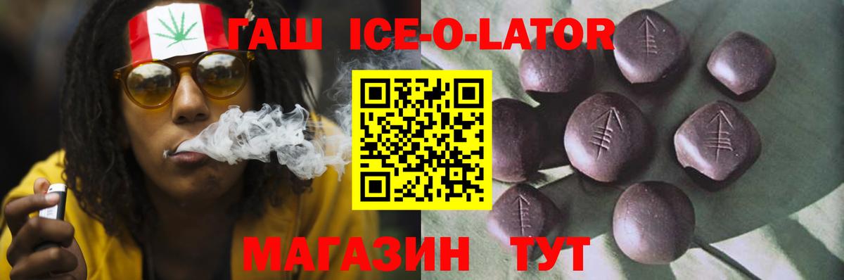 ГАШ гашик Лесозаводск