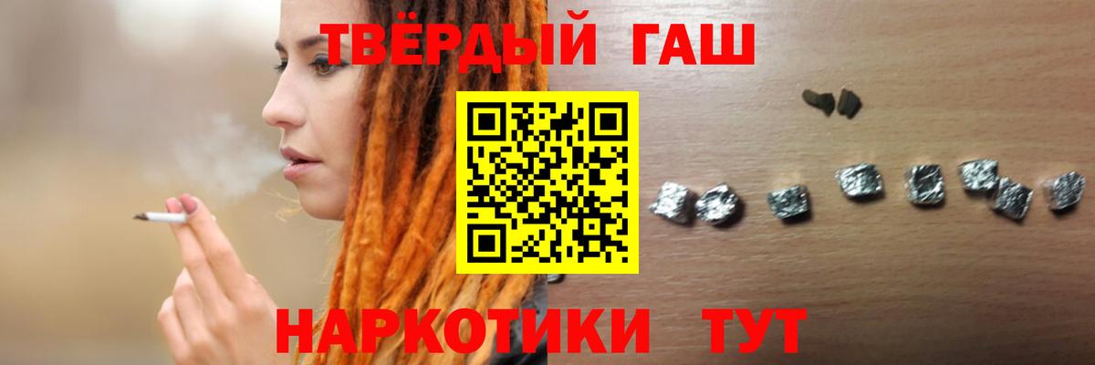 ГАШИШ Лесозаводск