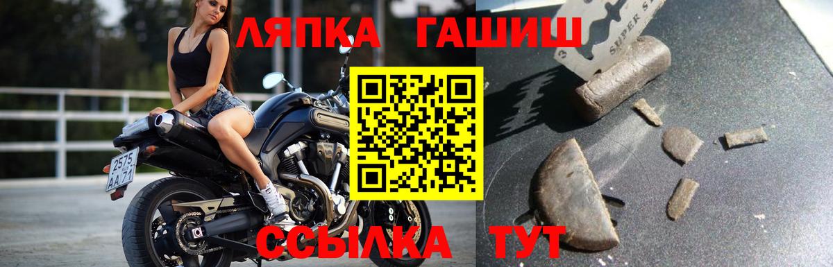 ГАШ гашик  Вход с VPN  Лесозаводск 