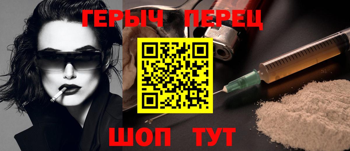 Героин VHQ Лесозаводск