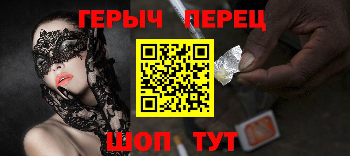 ГЕРОИН  Вход с VPN  Лесозаводск  Героин афганец 