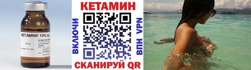 Кетамин ketamine  Лесозаводск 
