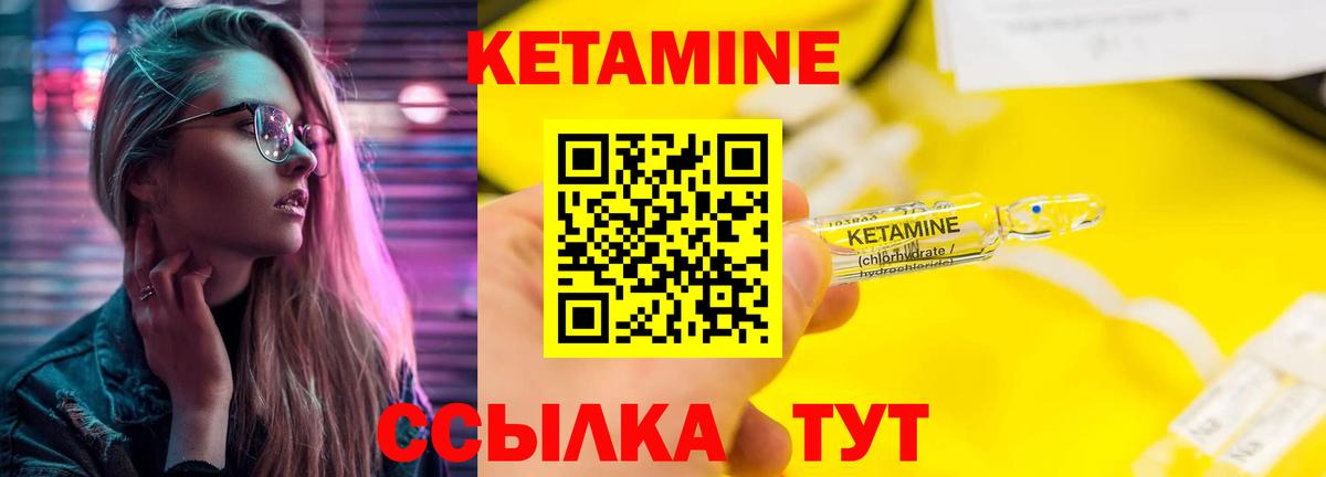 КЕТАМИН ketamine  Вход с VPN  Лесозаводск  Кетамин VHQ 