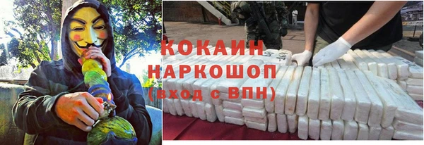 COCAINE Осинники