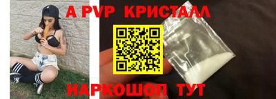 альфа пвп Азнакаево