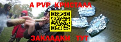 Альфа ПВП Волжск