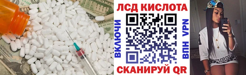 купить наркотики сайты  Лесозаводск  Лсд 25 экстази кислота 