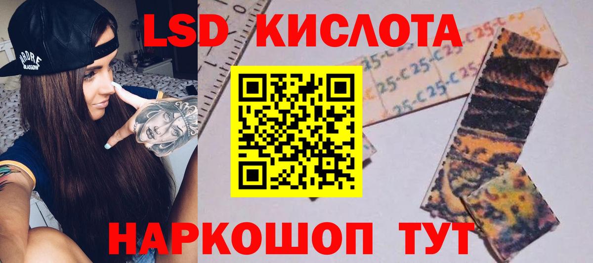 ЛСД экстази ecstasy  LSD-25 экстази ecstasy  Лесозаводск  ЛСД экстази  Вход с VPN 