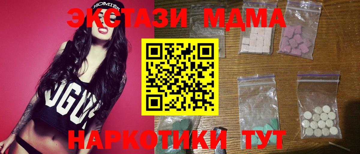 MDMA Molly Лесозаводск
