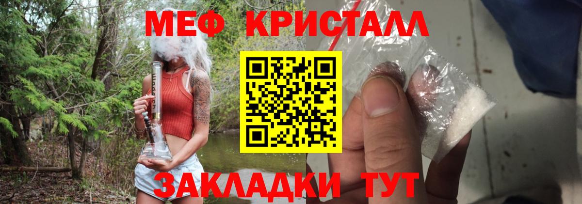 Меф мяу мяу Лесозаводск