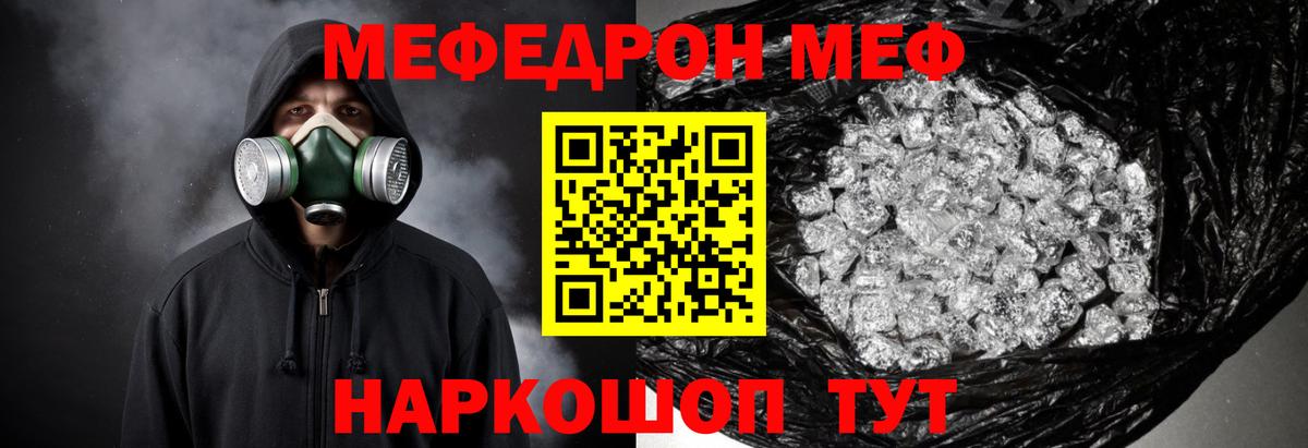 Лесозаводск  Мефедрон VHQ  Меф кристаллы  Меф  Вход с VPN 