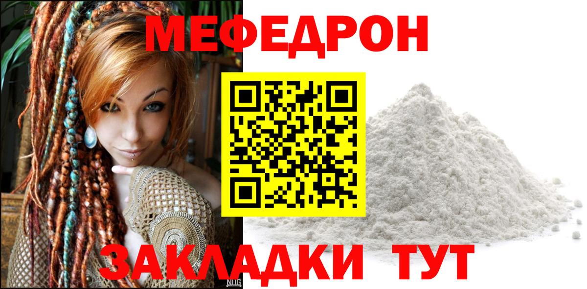 МЕФ  Меф мука  Лесозаводск  наркошоп  Мефедрон 4 MMC 