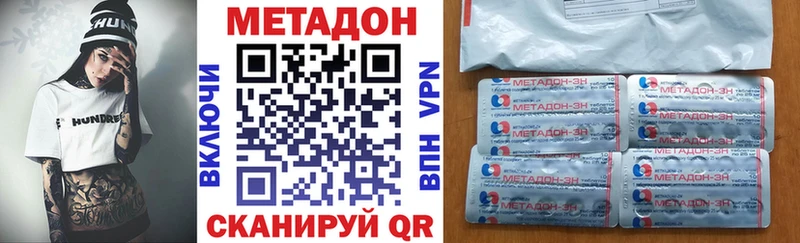 МЕТАДОН кристалл  Лесозаводск 