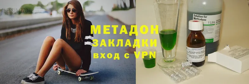 МЕТАДОН methadone Лесозаводск