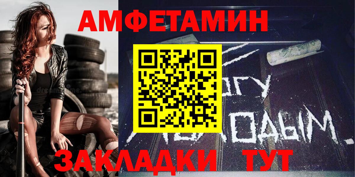Лесозаводск  Первитин Декстрометамфетамин 99.9%  Вход с VPN  Первитин Декстрометамфетамин 99.9% 