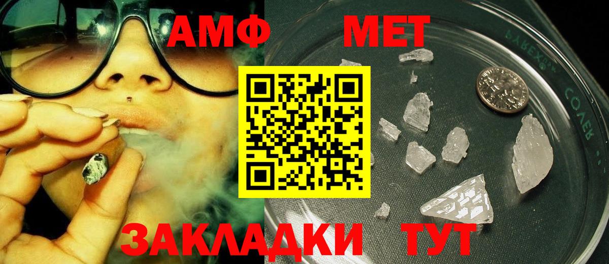 Первитин винт Лесозаводск