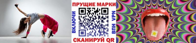 Марки NBOMe 1,8мг  Лесозаводск 
