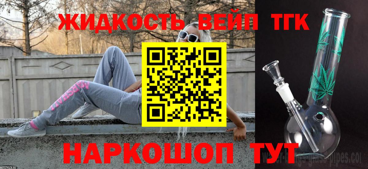 цены   Вход с VPN  Лесозаводск  ТГК вейп 